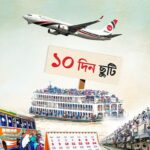 উৎসবে কোন দেশে কত ছুটি, সরকারি অফিস টানা ১০ দিন বন্ধ কতটা যৌক্তিক